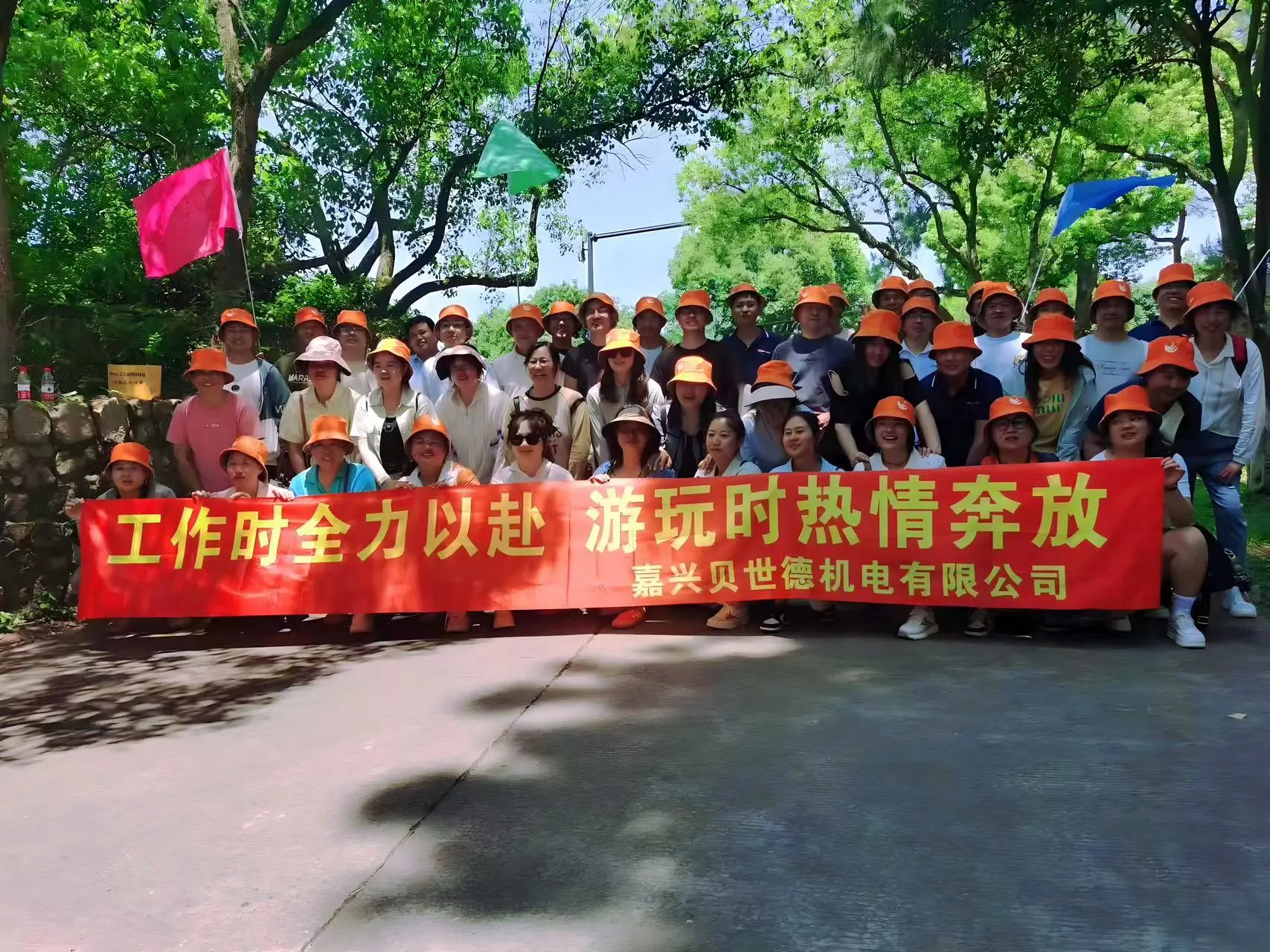 Birlik oluşturmak, birlikte geleceği yaratmak-şirket ekibi oluşturma etkinliğinin öne çıkanları